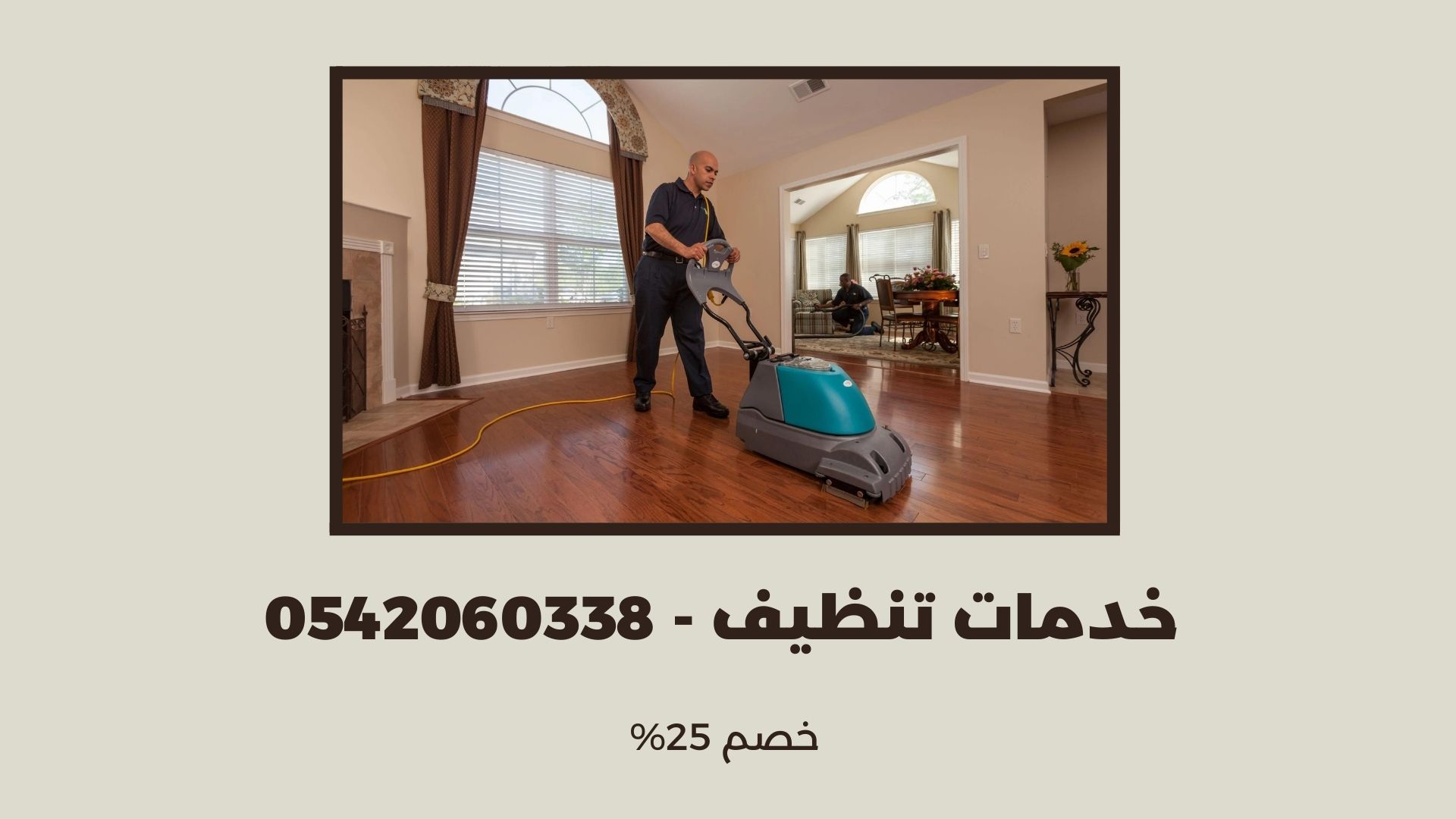 أفضل شركة تنظيف فلل بالاحساء